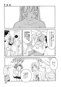 [Suehirogari] TAG [Decensored]