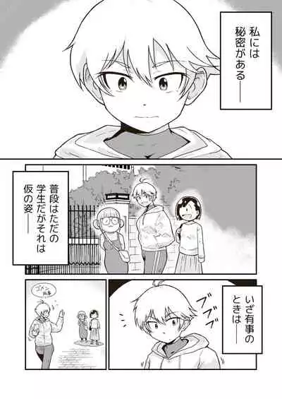 [ギャラリークラフト]正義のヒーロー