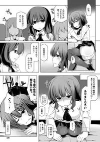 COMIC Unreal 2013-08 Vol.44 [Digital]