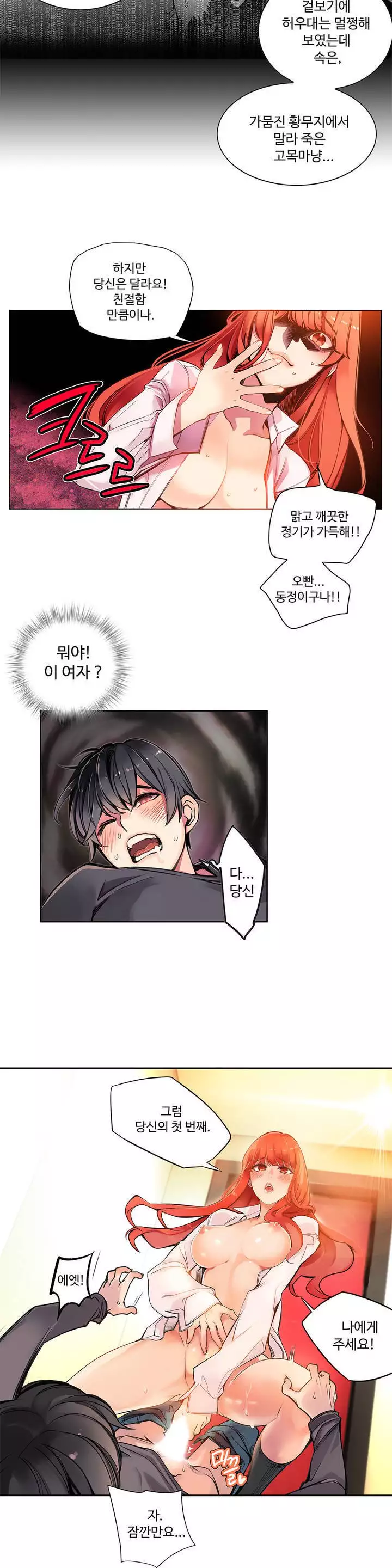 Lilith`s Cord Ch.0-38