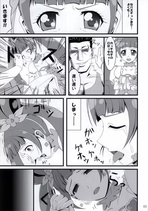 Rosetta-san ga Junan