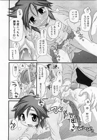 COMIC Shoujo Tengoku 2008-03 Vol. 38