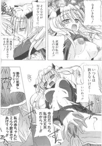 [Akazawa Red] Little Lovers