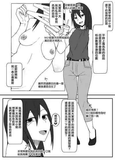 [yatsuatari (Ardens)] Off-Pako Repo Manga Matome Hon [Chinese] [無邪気漢化組]