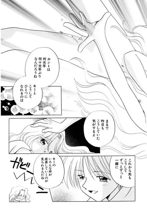 Zetsumetsu Sunzen Shoujo