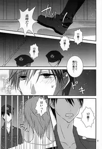 [Choukasoku (1496。)] The Rock! (Free!) [Digital]