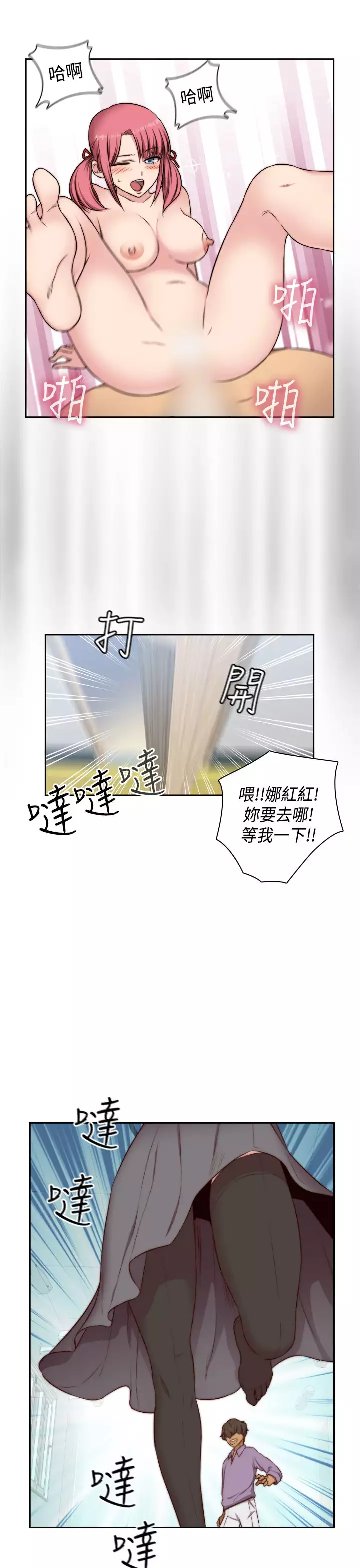 H-Campus H校园<第2季> Ch.47~52 中文