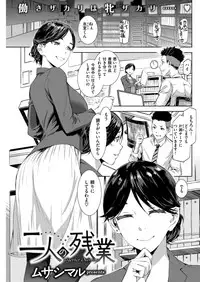 COMIC Shitsurakuten 2018-09 [Digital]