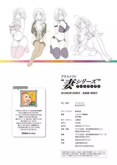 Alice soft