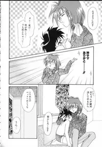 [Anthology] ROMEO Vol.02