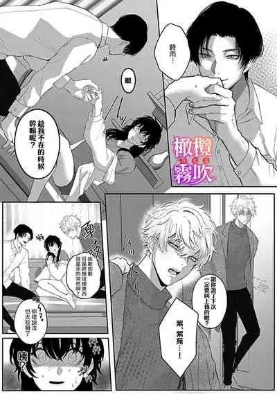 あずまやまんぢゅう 堕ちて、溺れて、呑み込んで ヤンデレ幼なじみの淫らな狂愛 墮落、沉溺、被吞吃殆盡 病嬌青梅竹馬的淫亂狂愛 ~【霧吹弥生漢化组×橄榄漢化组】