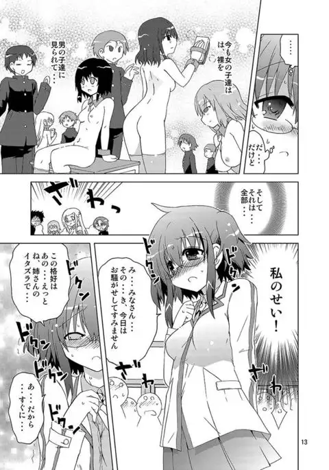 Mika's Harassment Doujinshi Omnibus 1