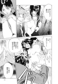 [Hazuki Kaoru] Shuuchi no Jikan - Time of shame