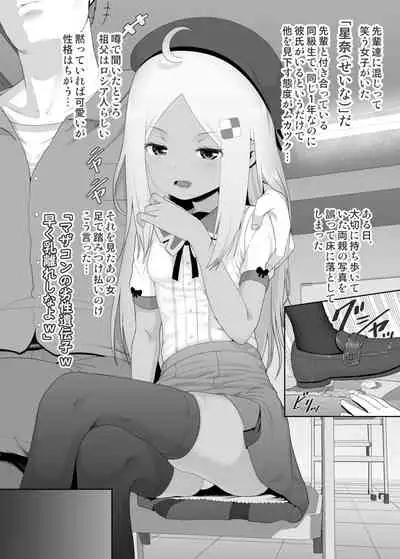 YU-KI o Dashite Anoko to Sex