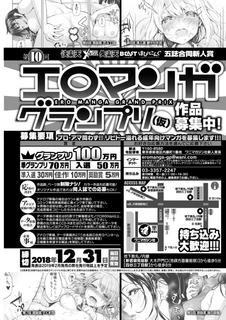 COMIC Kairakuten BEAST 2019-01