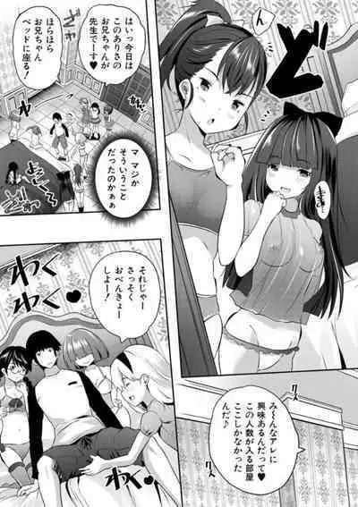 Ecchi na Imouto to Chibikko Harem