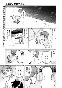 COMIC AUN 2006-02 Vol. 117