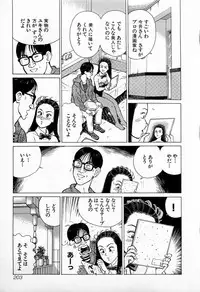 [Kusugawa Naruo] SOAP no MOKO chan Vol.3