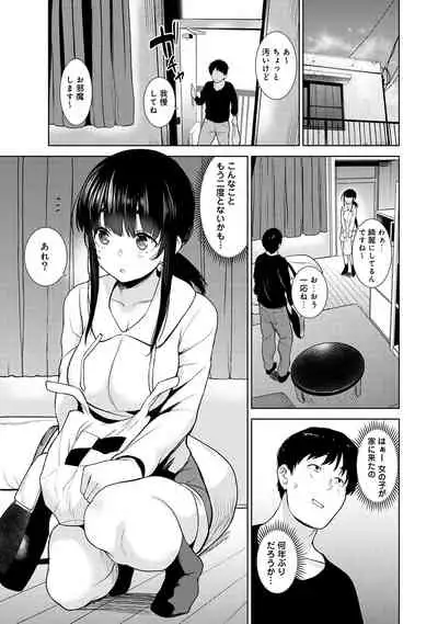 Erohon o Sutetara Konoko ga Tsurechatta!? Ch. 1-18