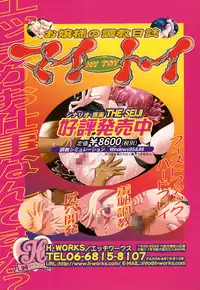 [Anthology] G-drive Vol.2 Choukyouhen