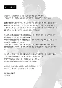 (C88) [Ebitendon (Torakichi)] Stop the Hero [English] {Shotachan}