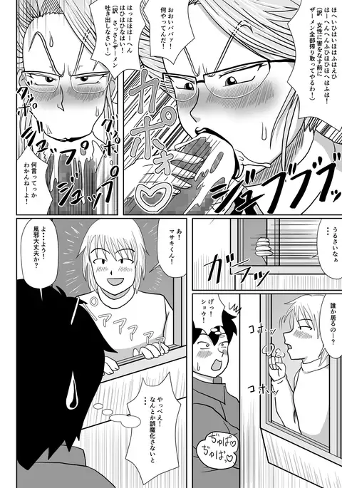 Mesu no Shitsuke
