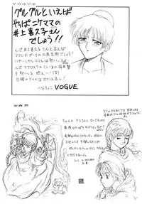 (C47) [Paradise City (various)] Tabeta Kigasuru 6 (Magical Circle Guru Guru)