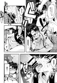 [Uchi-Uchi Keyaki] Setsuzoku Sareta Onna