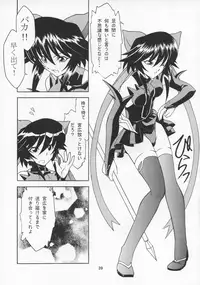 (C63) [Rose Water (Ayanokouji Haruka)] Cats Ai (Mahou Shoujo Ai)