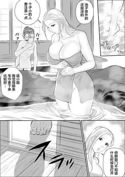 [Jinsukeya (Jinsuke)] Tengu-sama no Kamikakushi [Chinese] [不咕鸟汉化组] [Digital]