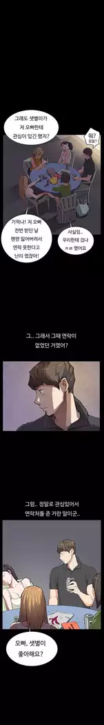 Conveni Ch.1-26