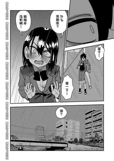 Otouto de Otoko o Shirimashita | 弟弟让我知晓了男人的滋味