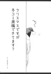 (C89) [Rico-ba (Rico)] Imouto no Ecchi na Manga no Otetsudai