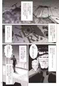 [TENGU NO TSUZURA (Kuro Tengu)] B and A (Neon Genesis Evangelion) [Digital]