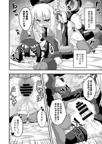 [Achromic (Musouduki)] Loli & Futa Vol. 6 (Fate/kaleid liner Prisma Illya) [Digital]