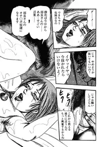 [Sanjou Tomomi] Wakazuma Kouai Choukyou