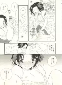 [Anthology] Shounen Ai no Bigaku EX - Josou Shounen -