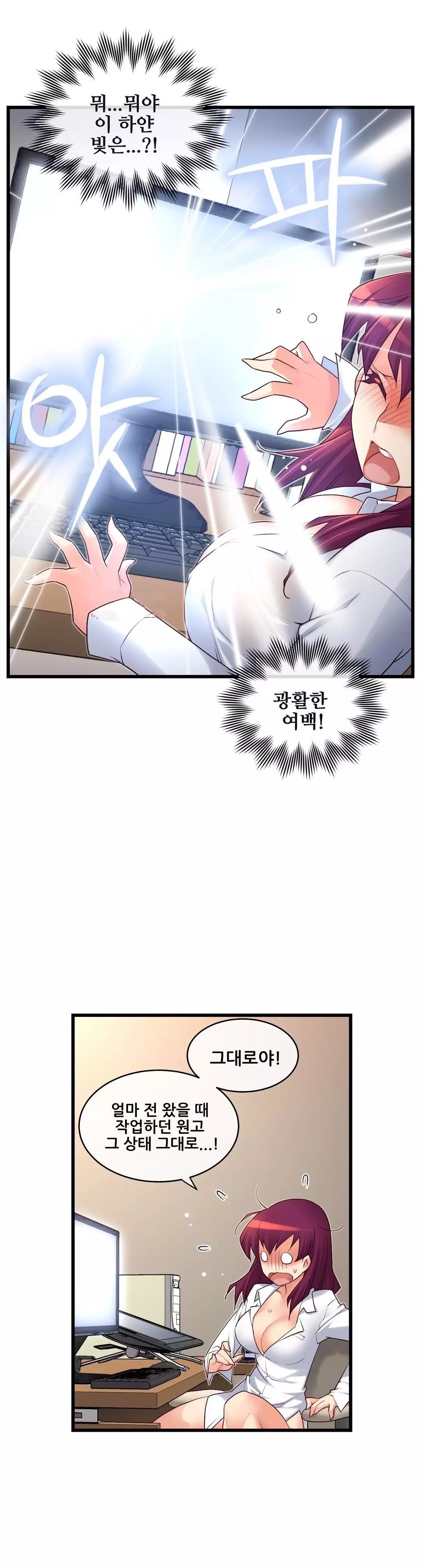 Master in My Dreams Ch.90-119