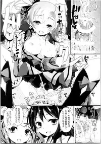 (C88) [Yagisaki Ginza (Yagami Shuuichi)] Elo Live! collection II (Love Live!)