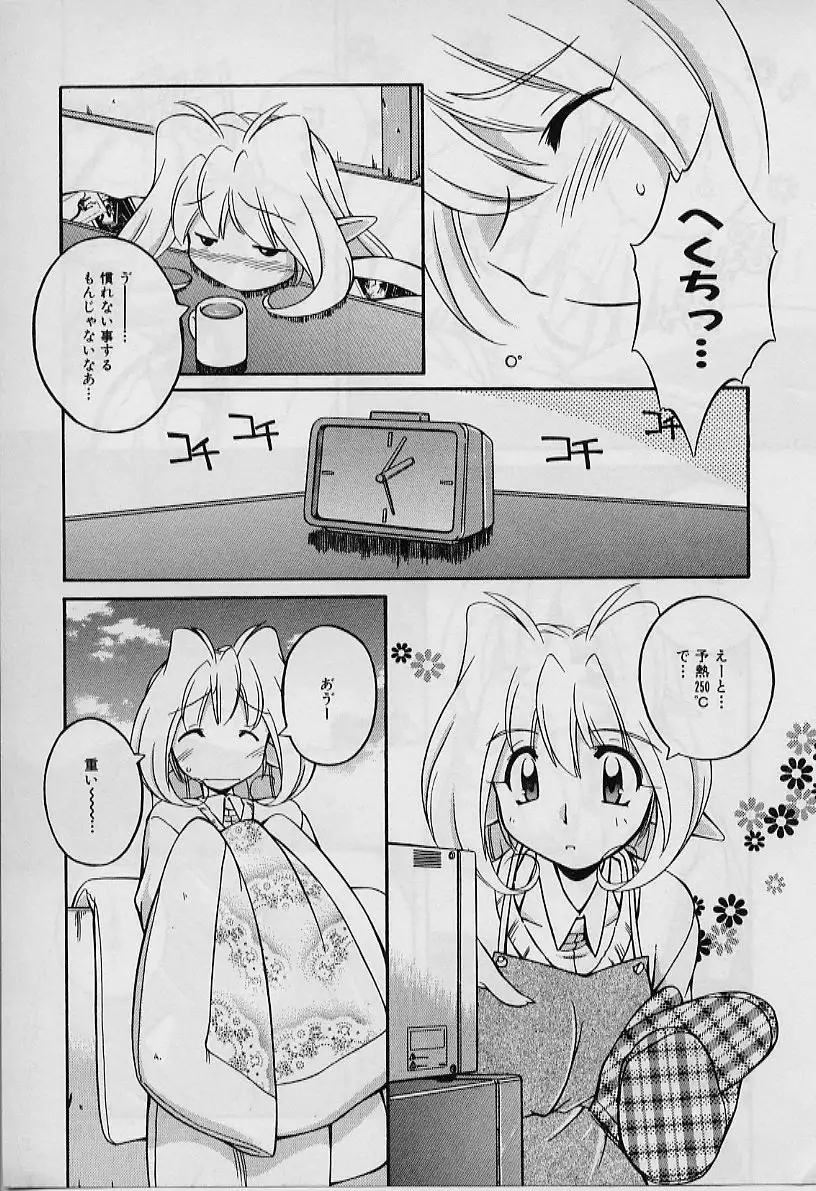 Saint Demonish Night