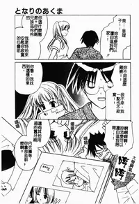 [Kouno Yukiyo] Shimotsuki Jinja Ibun (Chinese)