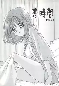 [Sakura Hiiro] Kuchibiru Aibu