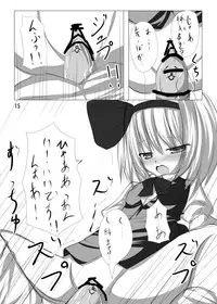 [Tabuchi-san Chi (Tabuchi)] Youmu to Icha Tsuku Hon (Touhou Project) [Digital]