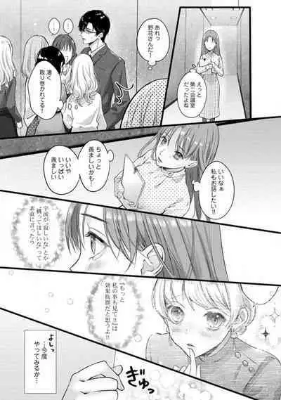 [Arai Susugu] Youjuu-sama no Gochisou-chan 1-8