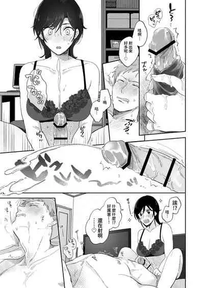 [Ura Alpaca Bokujou (Meeo)] Suki Araba Kareshi no Seiheki o Yugametai! [Chinese]