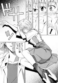 (SC37) [SHIMEKIRI SANPUNMAE (Tukimi Daifuku)] Ryojoku Choukyo Rei (Neon Genesis Evangelion)