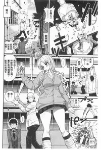 [Yahiro Pochi] Chupa Shower [Chinese]