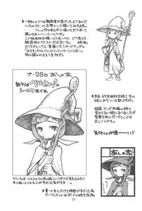 (C75) [Ashinoie (Taryl.)] Hinnyuu Musume 20 (Berserk)