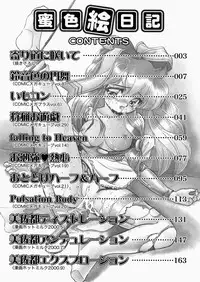 [Tomozawa Shou] Mitsuiro Enikki