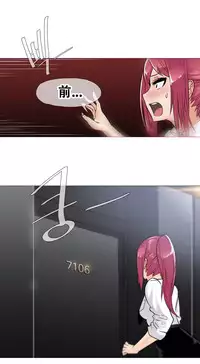 HouseHold Affairs 【卞赤鲤个人汉化】1~34话(持续更新中)